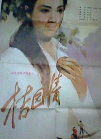免费国产99久久久香蕉